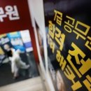 공시족들 어쩌나…공무원 '정원 1% 감축' 지침 떨어졌다 [관가 포커스] 이미지