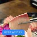 광주중앙고등학교 | [경기광주 회마루 역동에서 이미 유명한 내돈내산 솔직후기] 확장이전 후 더 바빠진 동네 맛집 방어후기