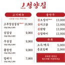 냅다청양집 - 영등포구 당산로32길 12 | 냅다청양집