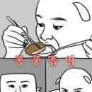 진찜닭 이미지
