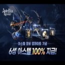아스텔 이미지