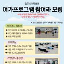 신체균형 댄스요가 이미지