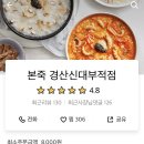 본죽 경산신대부적점 이미지