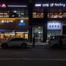 삼봉떡집