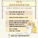 협동조합마음정원영성센터