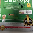 세화산업 | 2026 산업안전기사 필기 교재 비추천