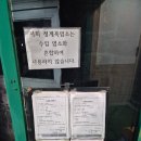 성고개로 | 청계 흑염소 의왕맛집 의왕흑염소맛집 안양흑염소 솔직후기