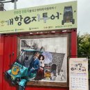 이지차이나투어