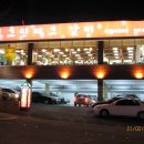 그린피그갈비 이미지