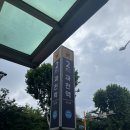 지식정보타운 10블록 아파트 앞 | [임장] 과천 임장 | 과천 주공 재건축 | 과천 지식정보타운