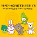 교보생명~국민은행 이미지