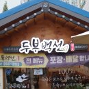 학익동 동아풍림아파트 앞 이미지