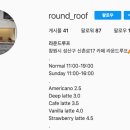 라운드루프(ROUND ROOF)