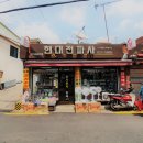 현대전파사 - 성동구 왕십리로24길 19 | 현대전파사