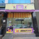 착한탕후루여수 네이버블로그