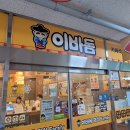 이바돔감자탕(안중점) 이미지