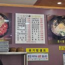 [부천맛집] 콩나물국밥 6천원, 푸짐한 콩나물양에 밥 무한 리필까지 완벽했던 24시전주명가콩나물국밥 후기