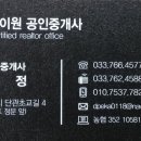원주에이원공인중개사사무소 이미지
