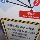 현재 인천공항 매우 혼잡.. 이미지