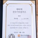소르기타학원