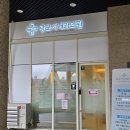 서내과의원 이미지