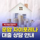 이포공인중개사사무소 이미지