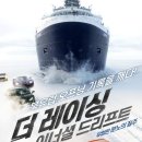 더레이싱:이너셜드리프트 (2017) 외국영화 액션,코미디 이미지