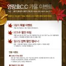 영랑호컨트리클럽 이미지