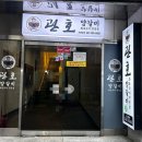 관호 광화문점 이미지
