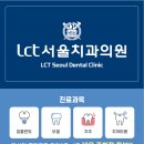 엘시티서울치과의원 Daum카페