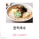 면당포수원 | 권선동 국수맛집 가격이 합리적인 면당포 단골 후기