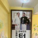 문쉐프의 텃밭 이미지