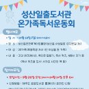 성산읍전천후게이트볼장 이미지