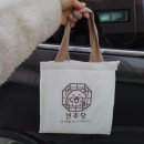 견주당