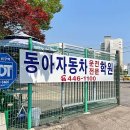 인천자동차운전전문학원