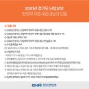 사랑부부한의원 이미지