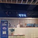 평양옥NC