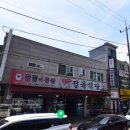 꿀꿀이정육식당 이미지