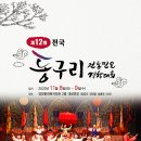 전통민요 이미지