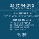 청출어람학원 이미지