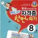 한자 급수 대비반 (6급) 이미지