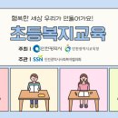 인천해든초등학교 이미지