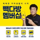 프랑스다방 | 3,900원의 행복? 빽다방 신상 딸기파르페 &amp; 진한 말차크림라떼 솔직 후기!