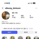 울릉;빈틈