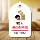 데코박스