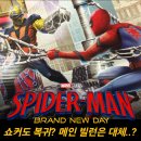 헐크마케팅 | [마블·소니] 데스틴 크리튼 감독 <스파이더맨 4: 브랜드 뉴 데이> 소식 정리: 쇼커, 허먼 슐츠 복귀...