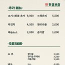 한결보쌈 - 관악구 봉천로 391 | 한결보쌈