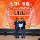 유에이치씨서울