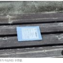 천안, 대만발 테러 의심 우편물에 군경소방 총출동 이미지