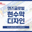(주)앤즈글로벌 이미지